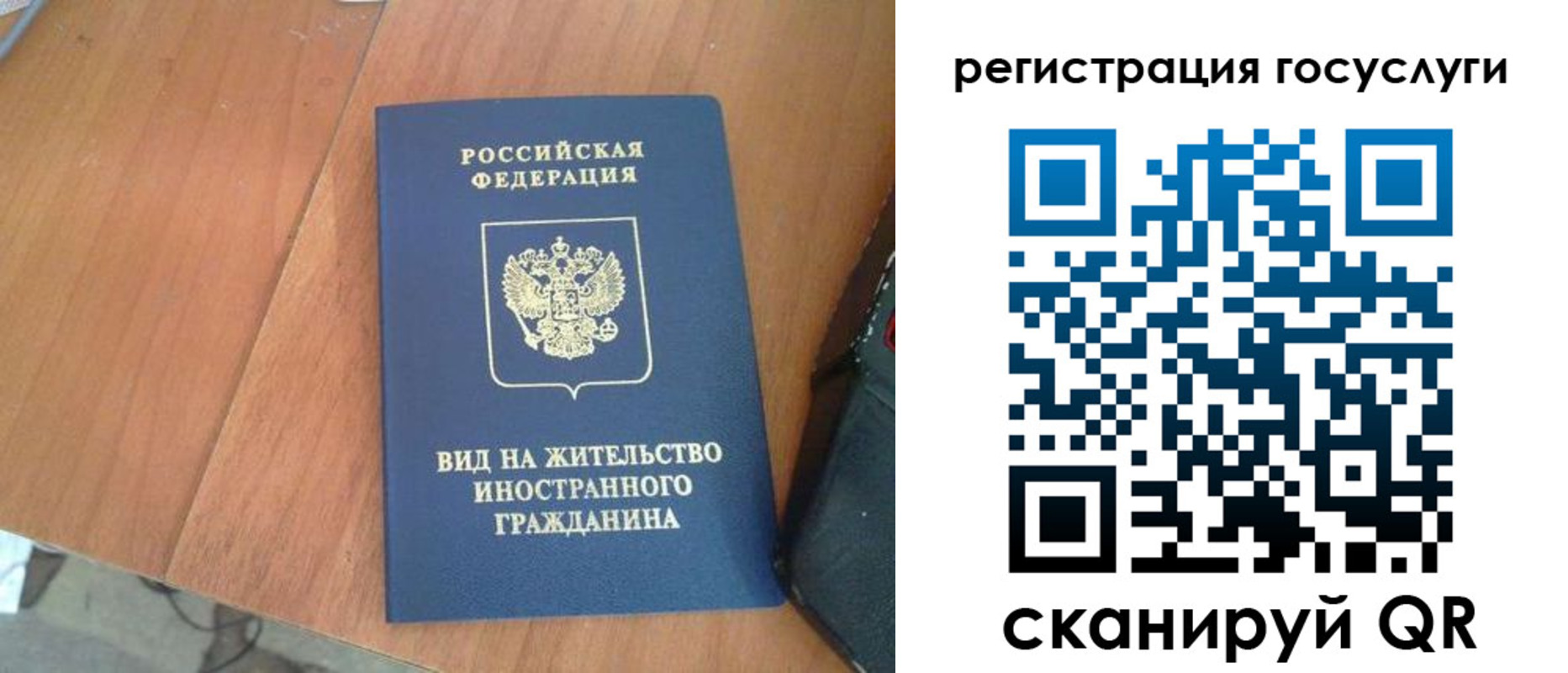 временная регистрация законно в Соль-Илецке