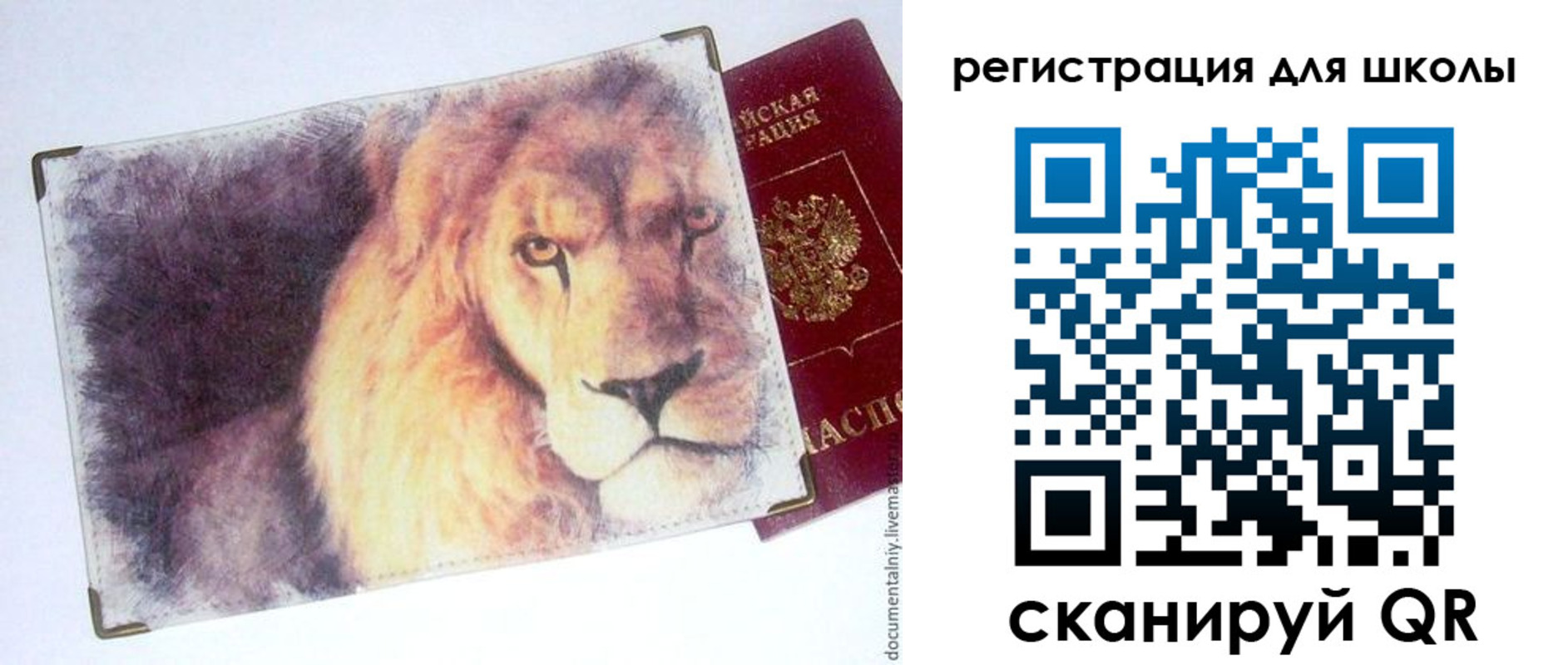 купить прописку в Соль-Илецке