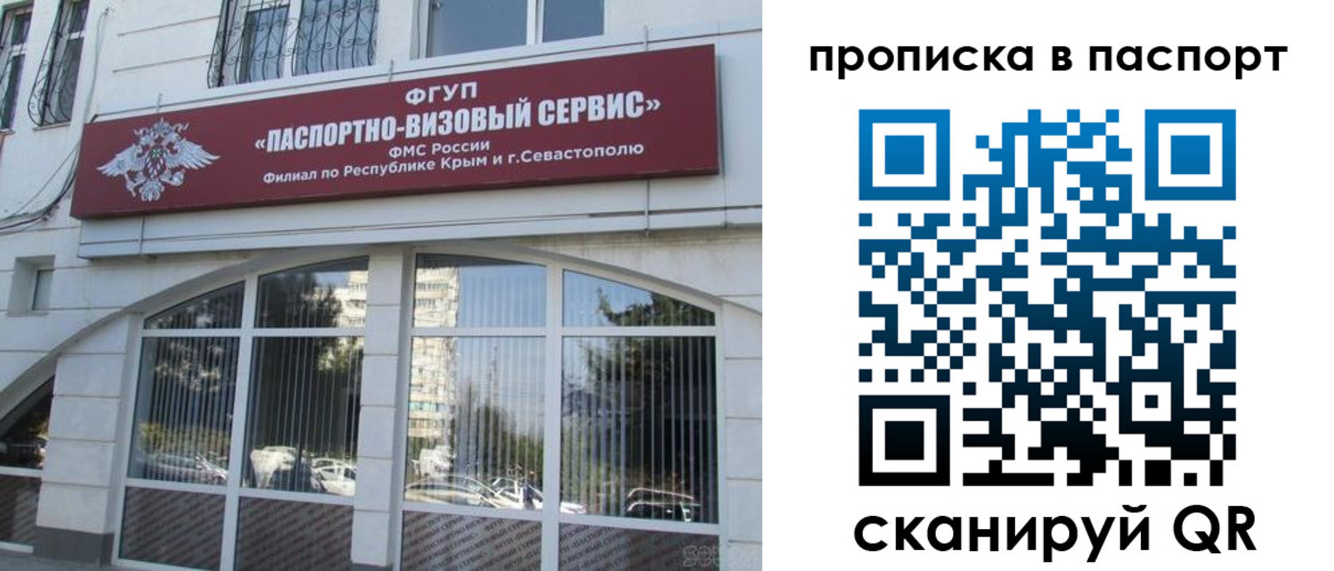 временная регистрация в Соль-Илецке