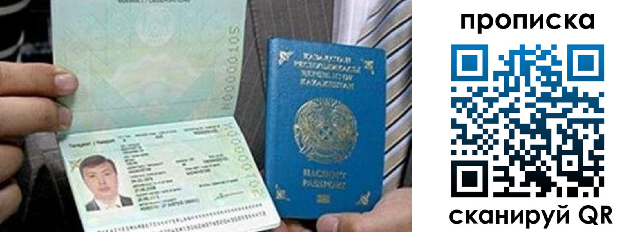 прописка для работы в Соль-Илецке
