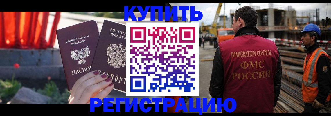 временная регистрация госуслуги в Соль-Илецке