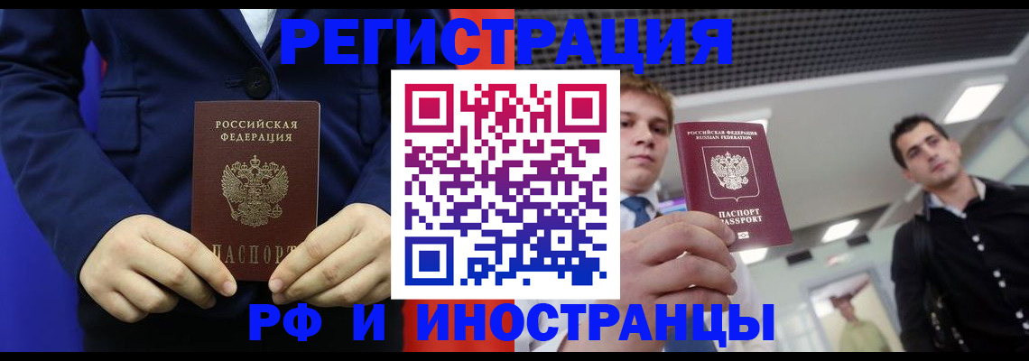 где прописаться в Соль-Илецке