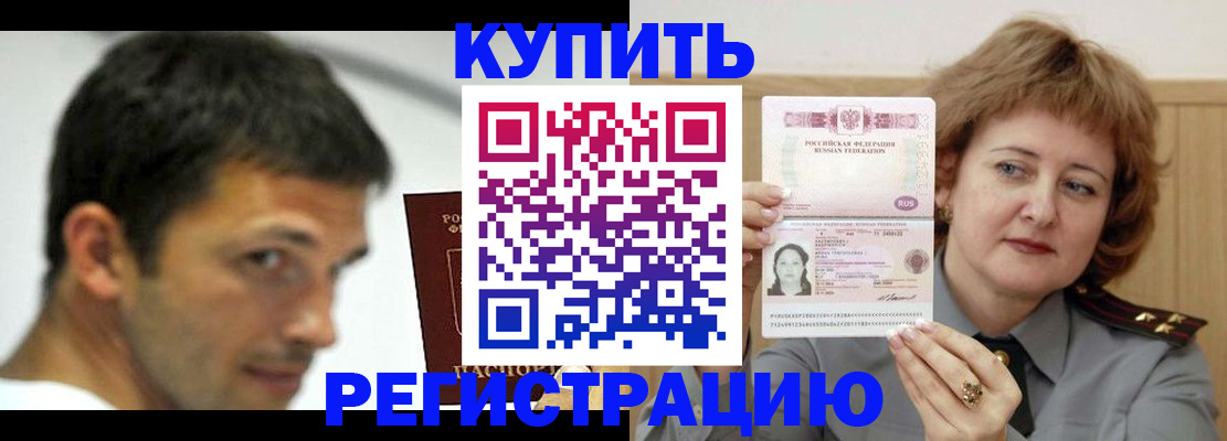 регистрация в Соль-Илецке