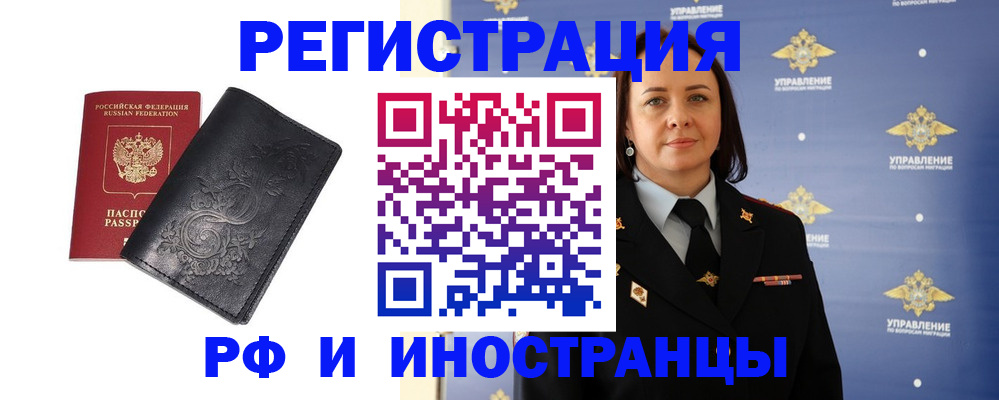 временная регистрация адрес в Соль-Илецке