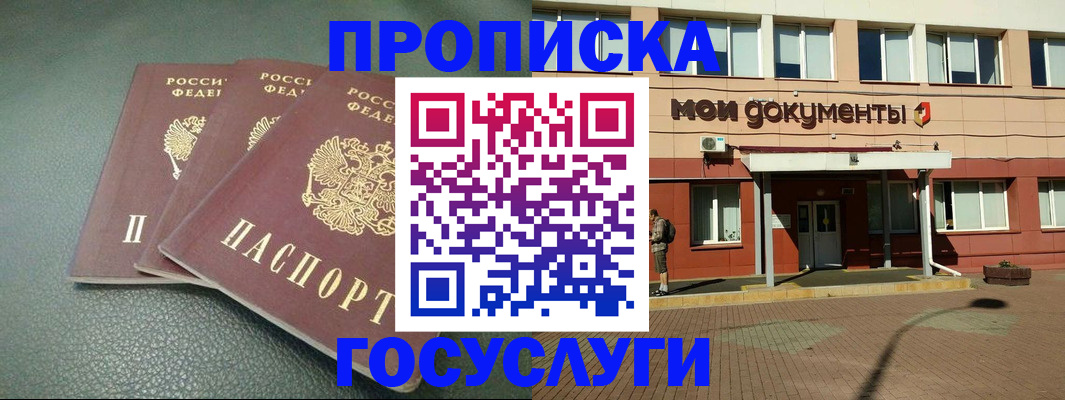 временная регистрация надежно в Соль-Илецке