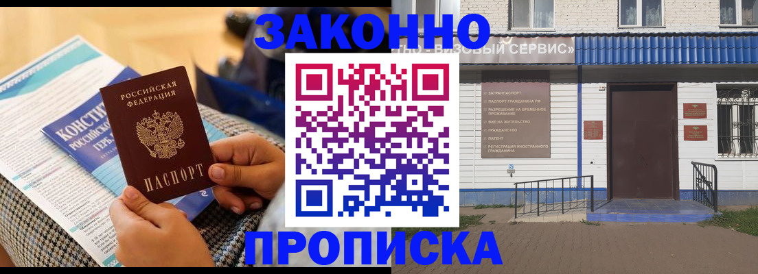 временная регистрация 2025 в Соль-Илецке