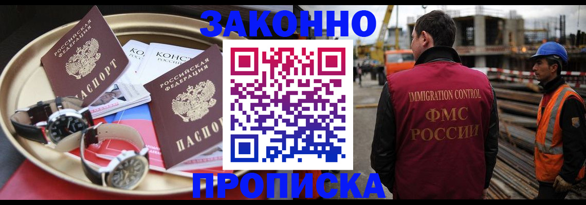 временная регистрация для школы в Соль-Илецке