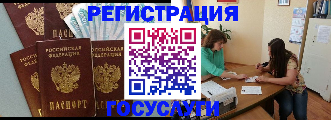 регистрация в Соль-Илецке