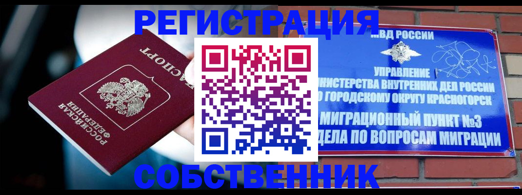 прописка иностранных граждан в Соль-Илецке